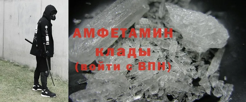 Amphetamine Розовый  закладка  Ноябрьск 