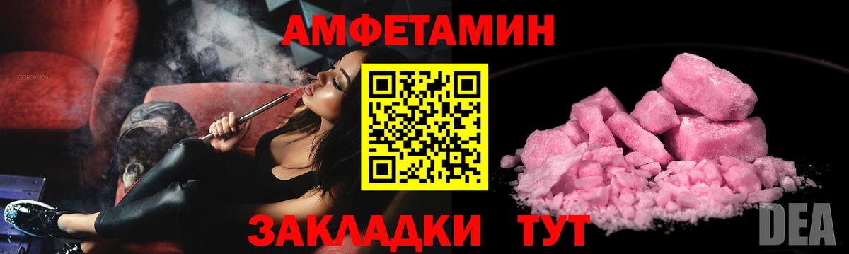 Ноябрьск  Amphetamine 97%  АМФ  Вход с VPN 