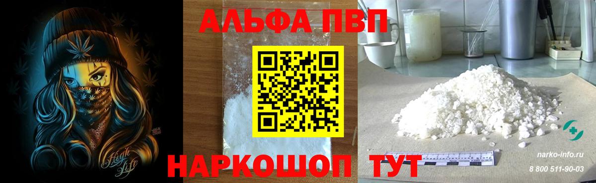 A PVP мука Ноябрьск