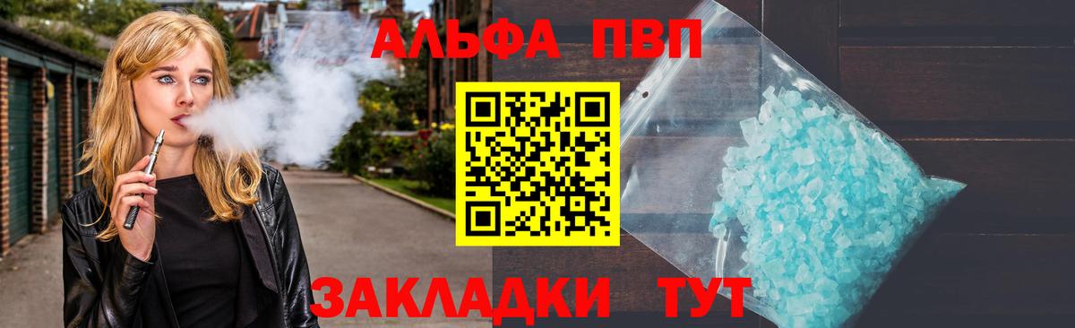 А ПВП Соль  Alpha-PVP СК КРИС  Ноябрьск  магазин продажи   Вход с VPN 