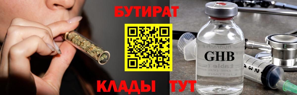 БУТИРАТ оксана  Вход с VPN  Ноябрьск 