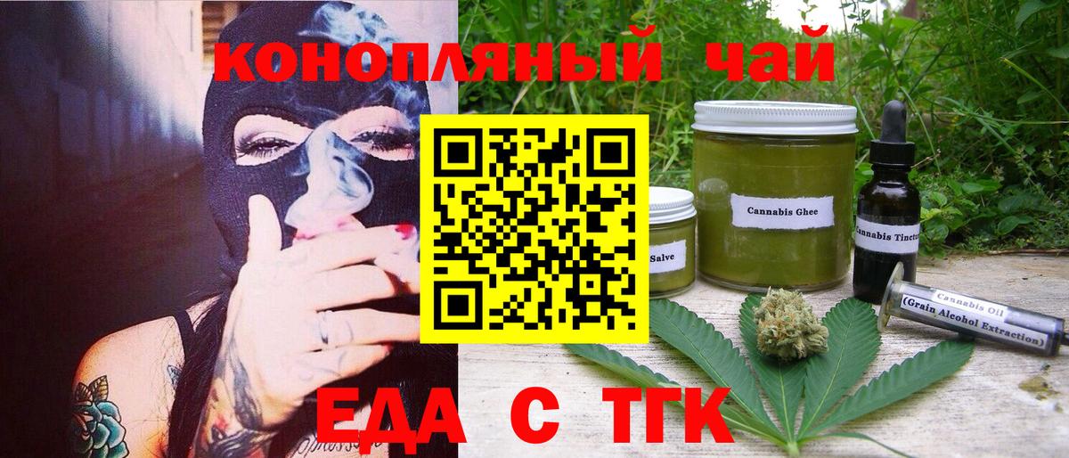 Ноябрьск  Canna-Cookies марихуана  Вход с VPN 