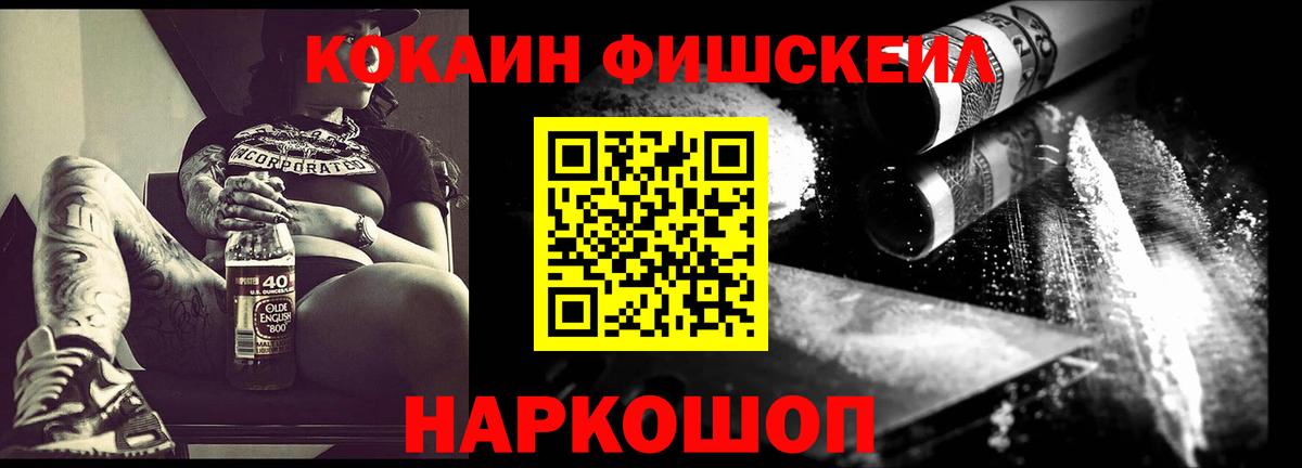 Кокаин Ноябрьск
