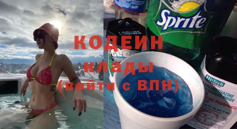 Кодеин напиток Lean (лин)  наркошоп  Ноябрьск 