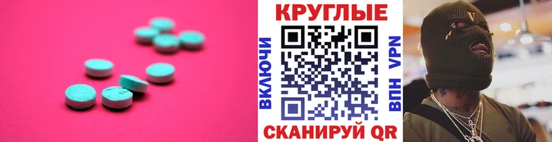 ЭКСТАЗИ ешки  Ноябрьск 