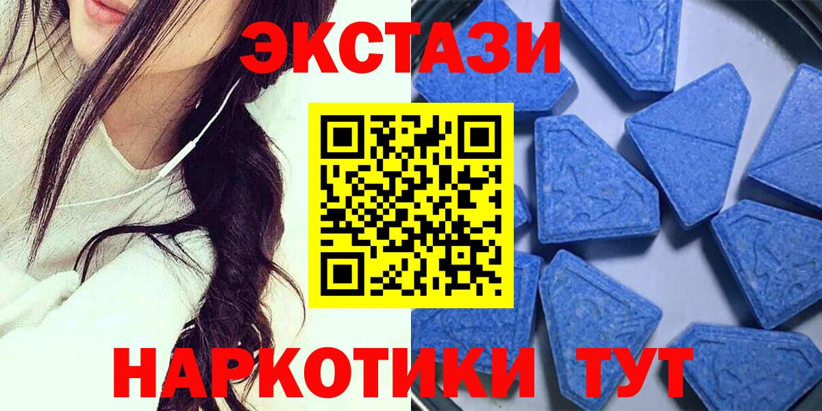 ЭКСТАЗИ ешки Ноябрьск