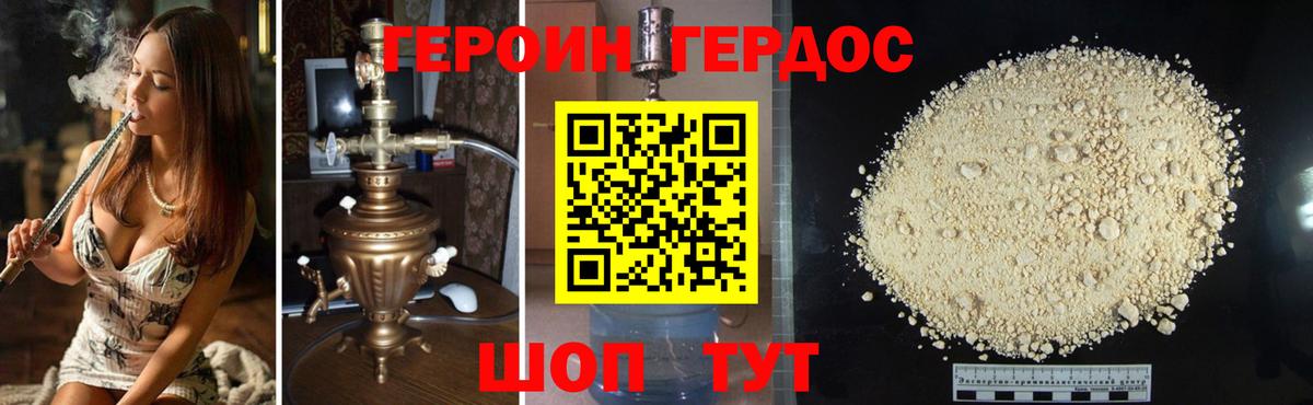 Героин афганец Ноябрьск