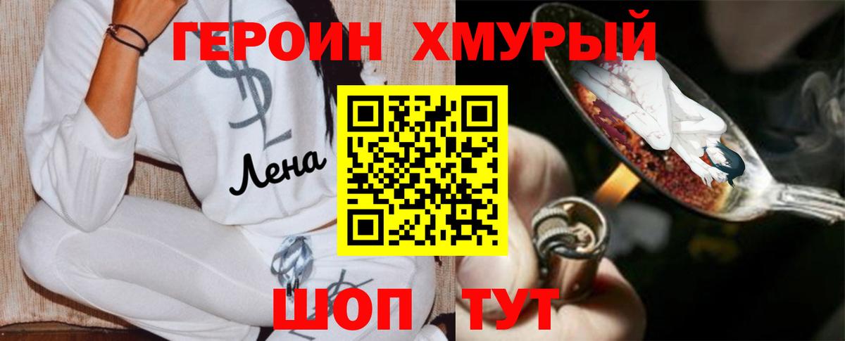 Ноябрьск  Героин Heroin  Вход с VPN 