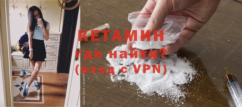 КЕТАМИН VHQ  Ноябрьск 