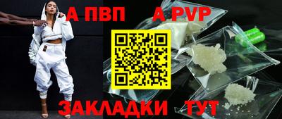 a pvp Балашиха