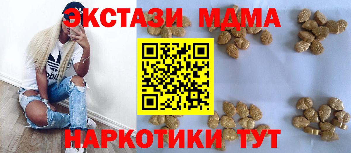 МДМА crystal Ноябрьск