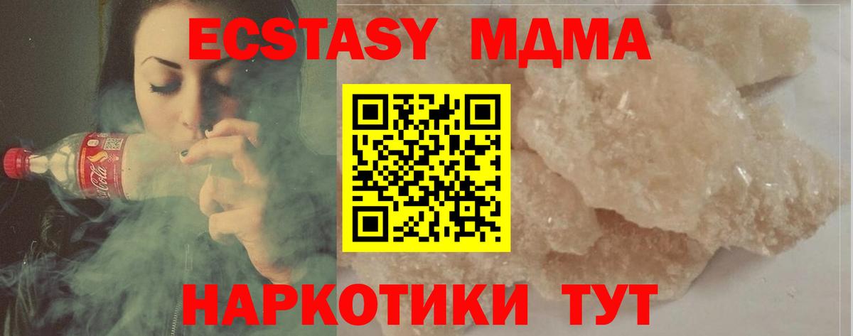 Ноябрьск  MDMA VHQ  МДМА  МДМА кристаллы  Вход с VPN 