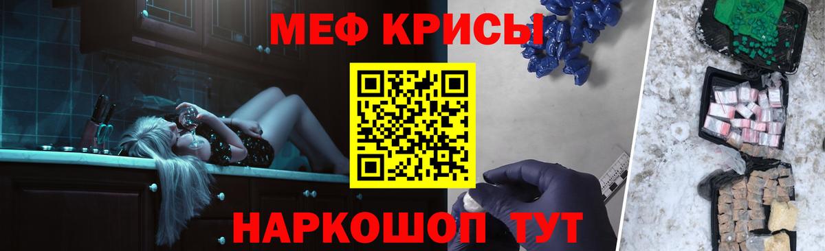 Меф мяу мяу  Ноябрьск