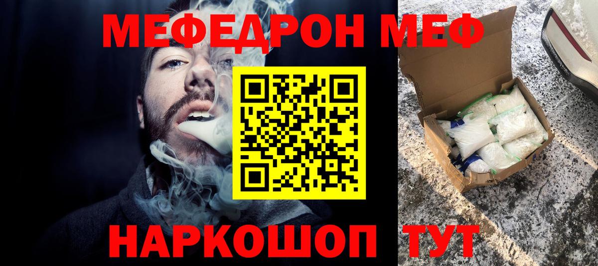 Мефедрон 4 MMC  Меф кристаллы  Ноябрьск  Меф  Вход с VPN 