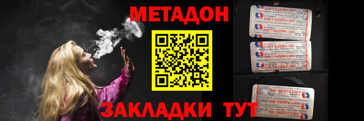 Метадон methadone  Вход с VPN  ссылка на мегу зеркало  Ноябрьск  МЕТАДОН белоснежный 