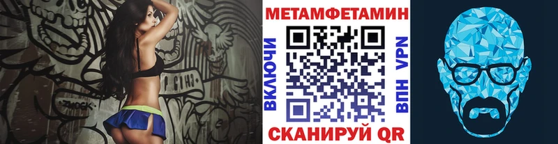 Первитин Methamphetamine  Ноябрьск 