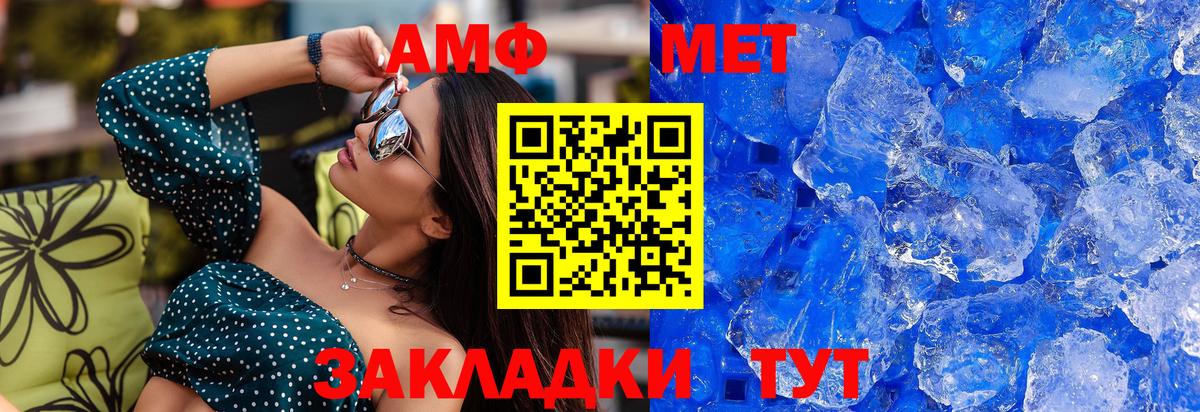 МЕТАМФЕТАМИН Methamphetamine Ноябрьск