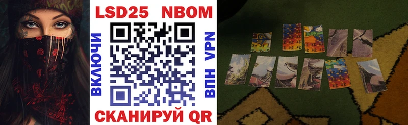 Марки 25I-NBOMe 1500мкг  omg ССЫЛКА  Ноябрьск 