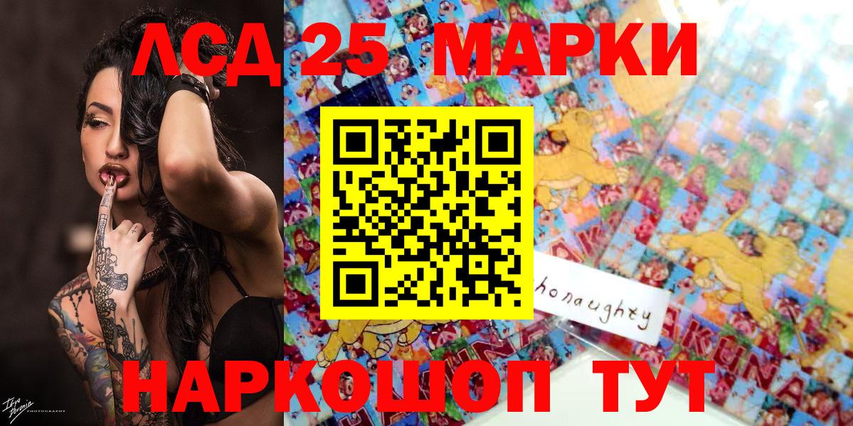 Ноябрьск  Наркотические марки 1,5мг  Вход с VPN 
