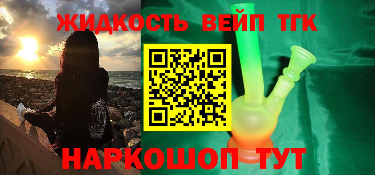 ТГК концентрат  Дистиллят ТГК концентрат  Ноябрьск  Вход с VPN 